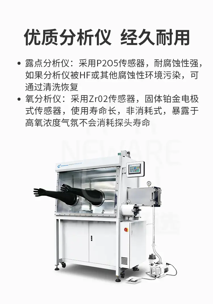 手套箱的分析仪优质耐用